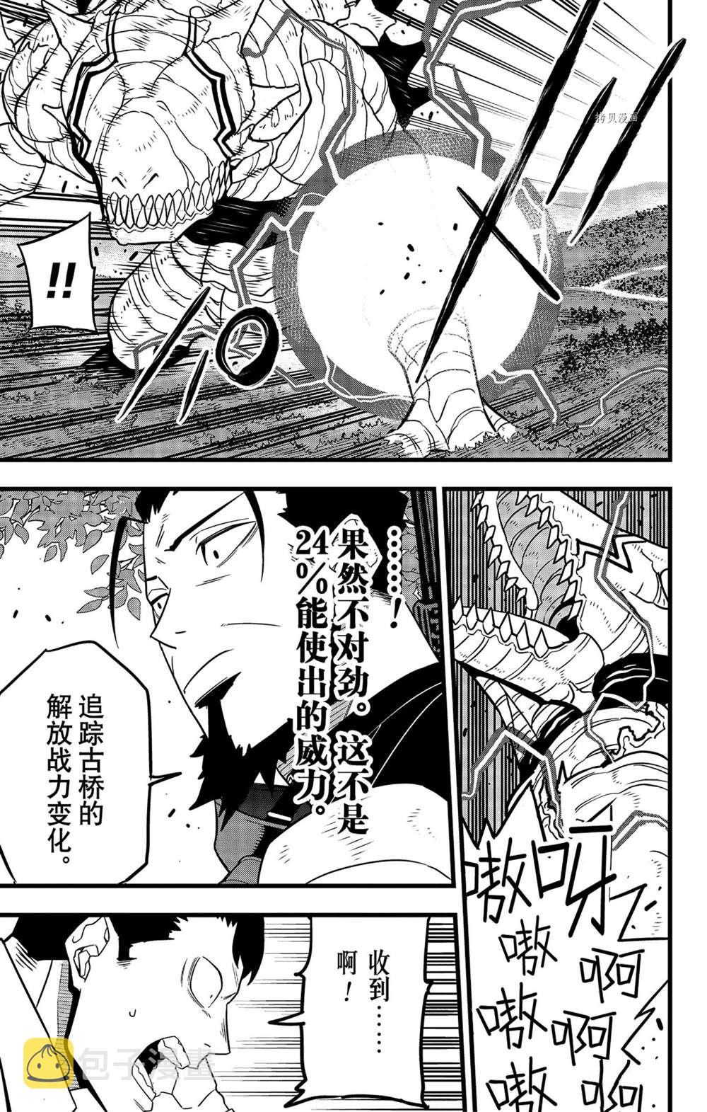 第63话8