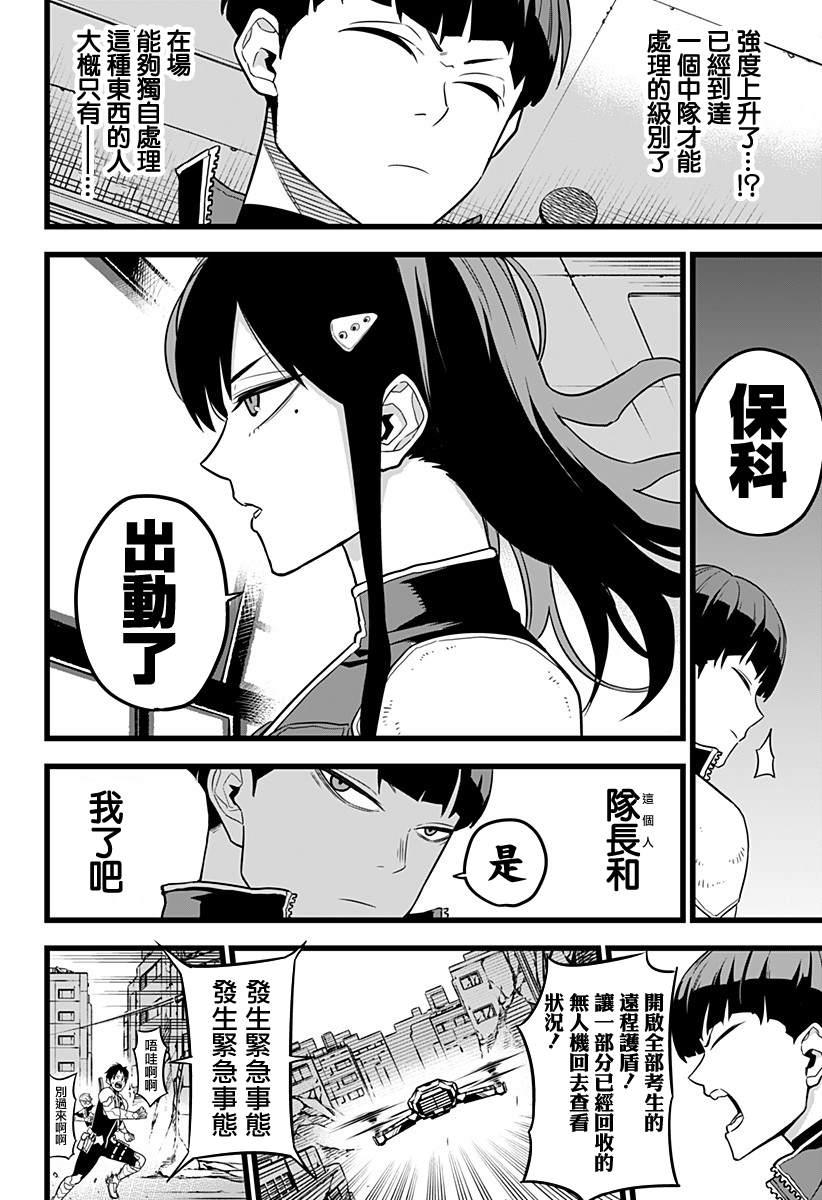 第7话6