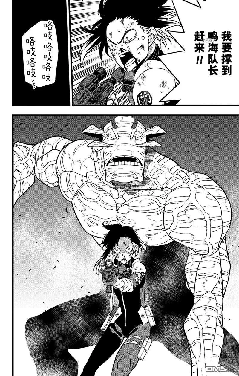 第82话17