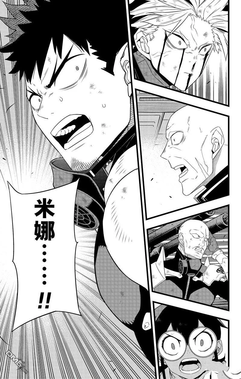 第97话4