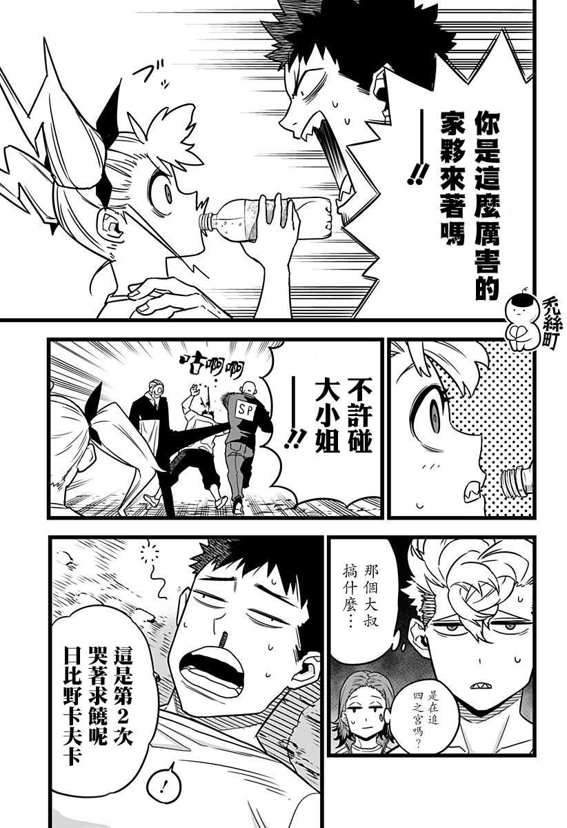 第4话14