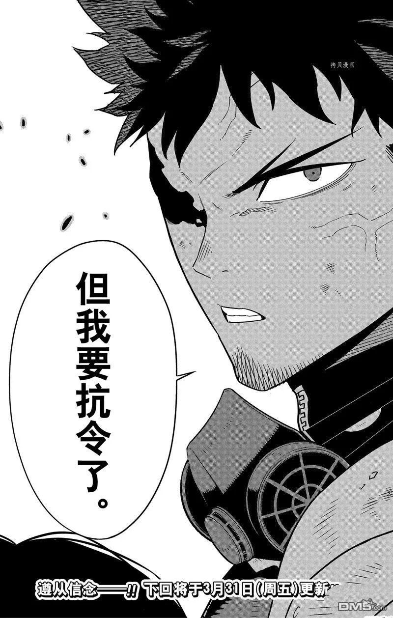 第82话26