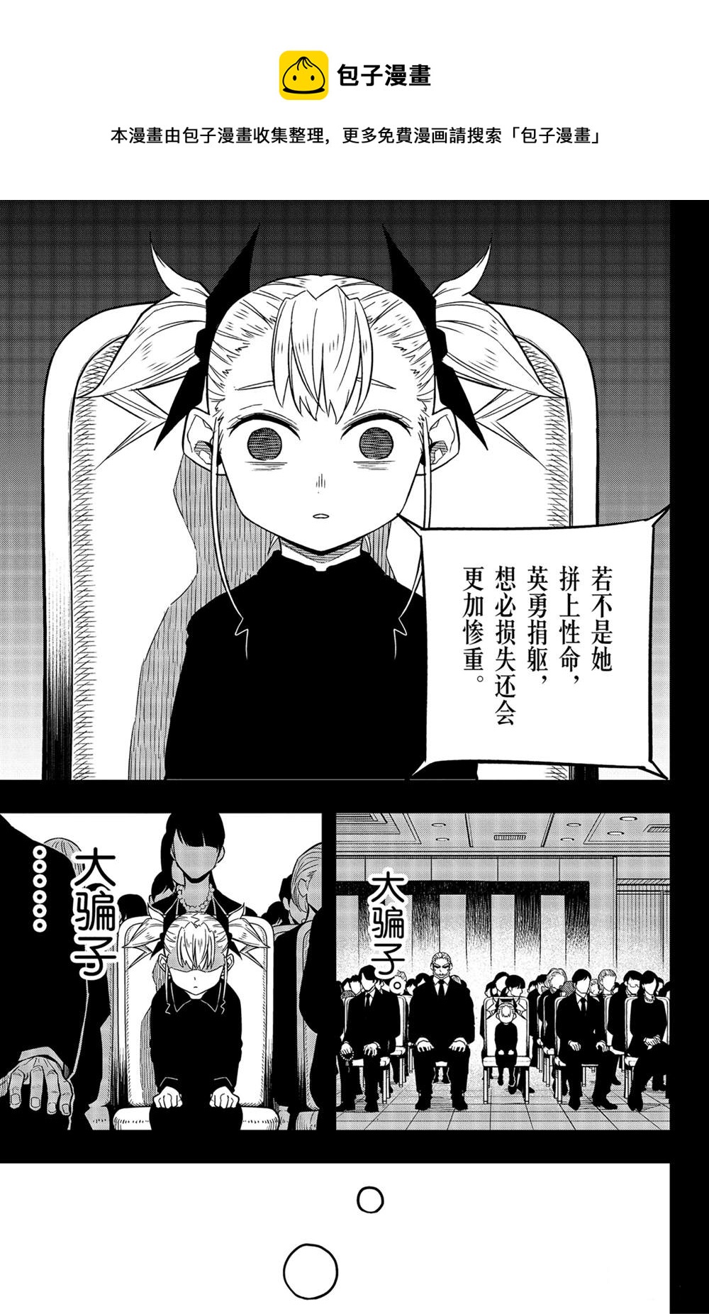 第44话18