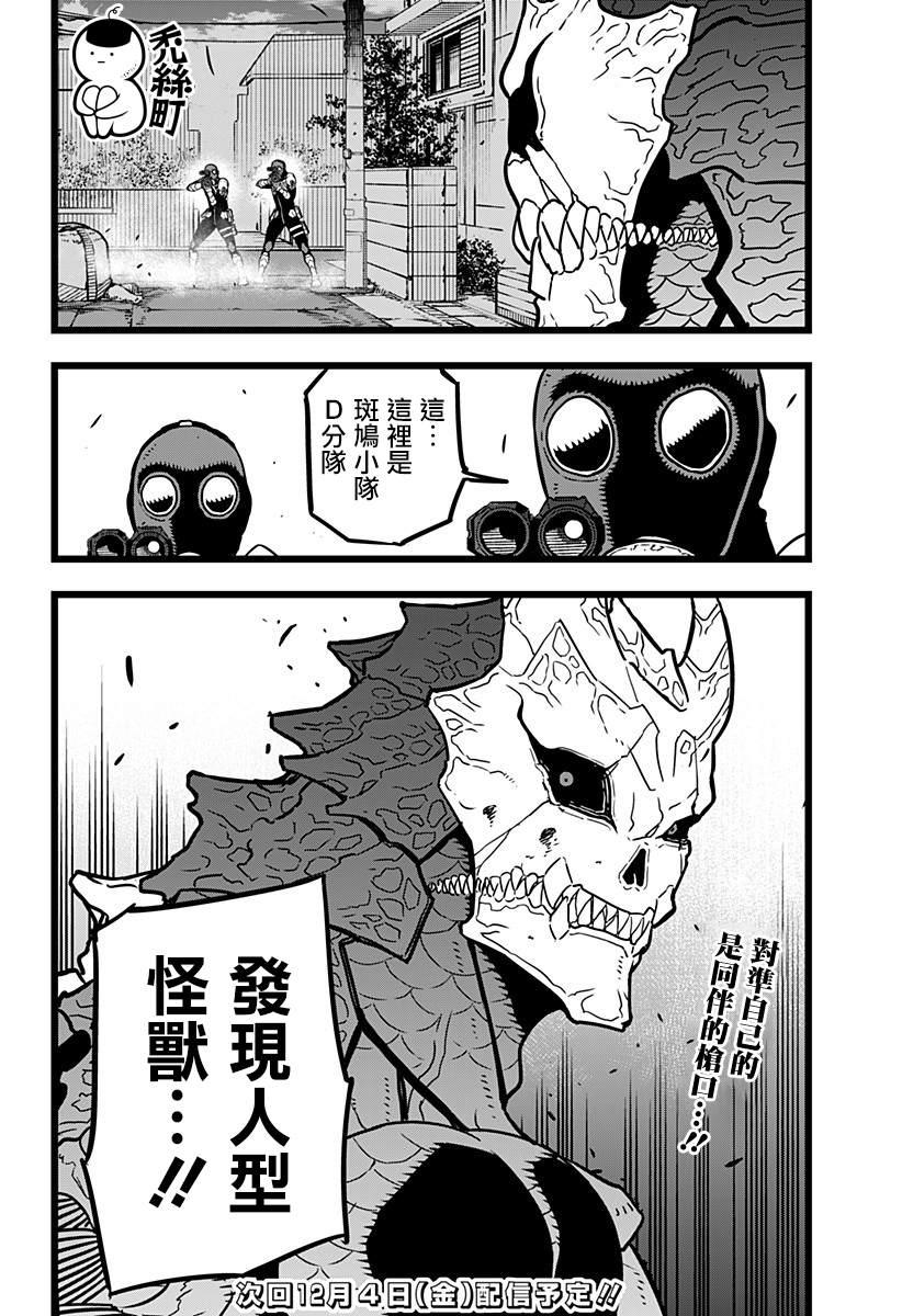 第18话20