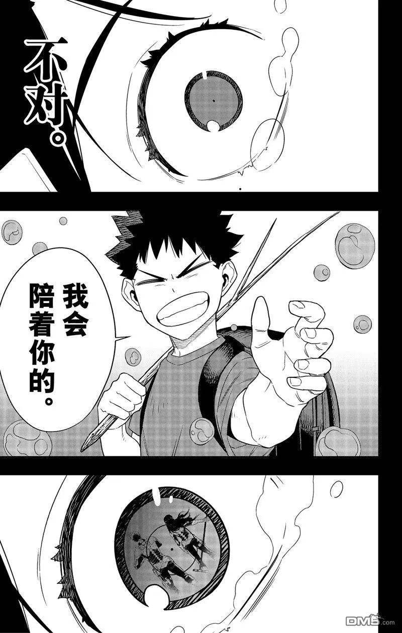 第104话20