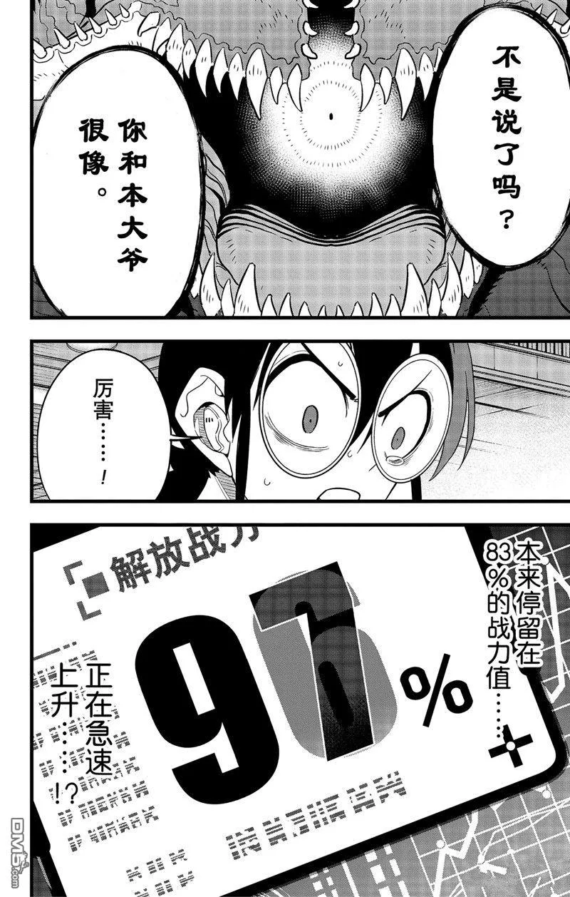 第92话17