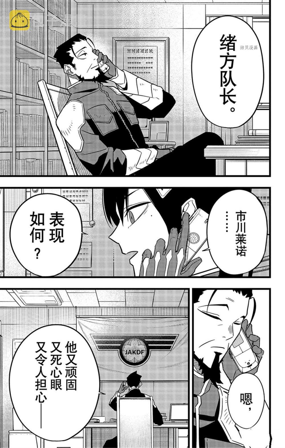 第64话13