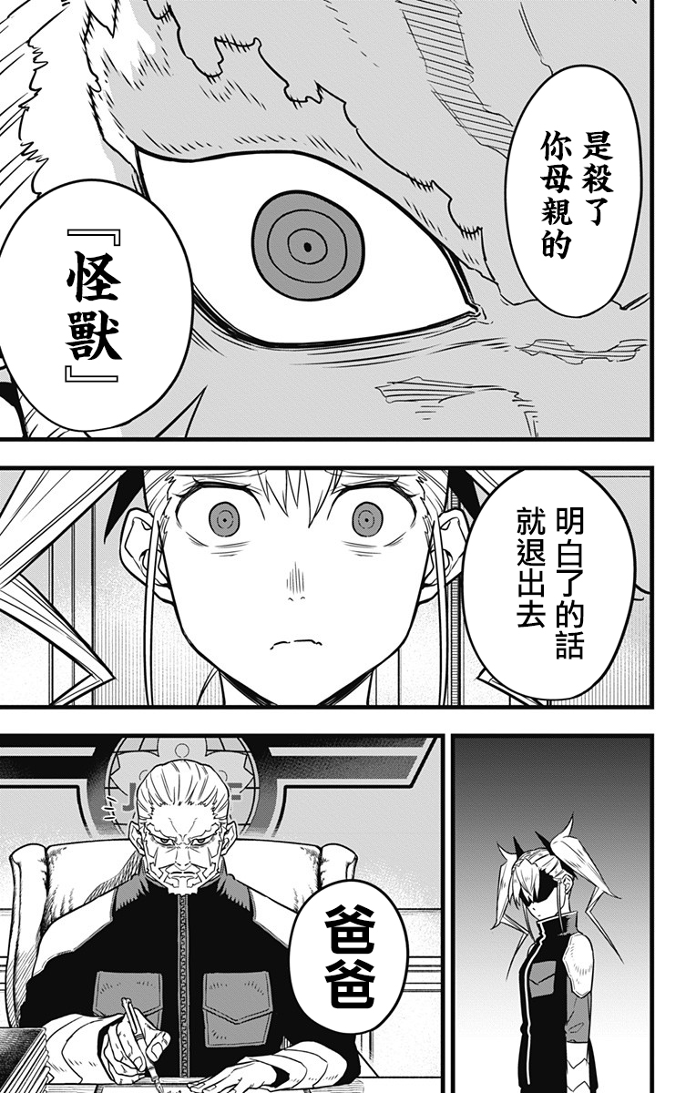 第34话13