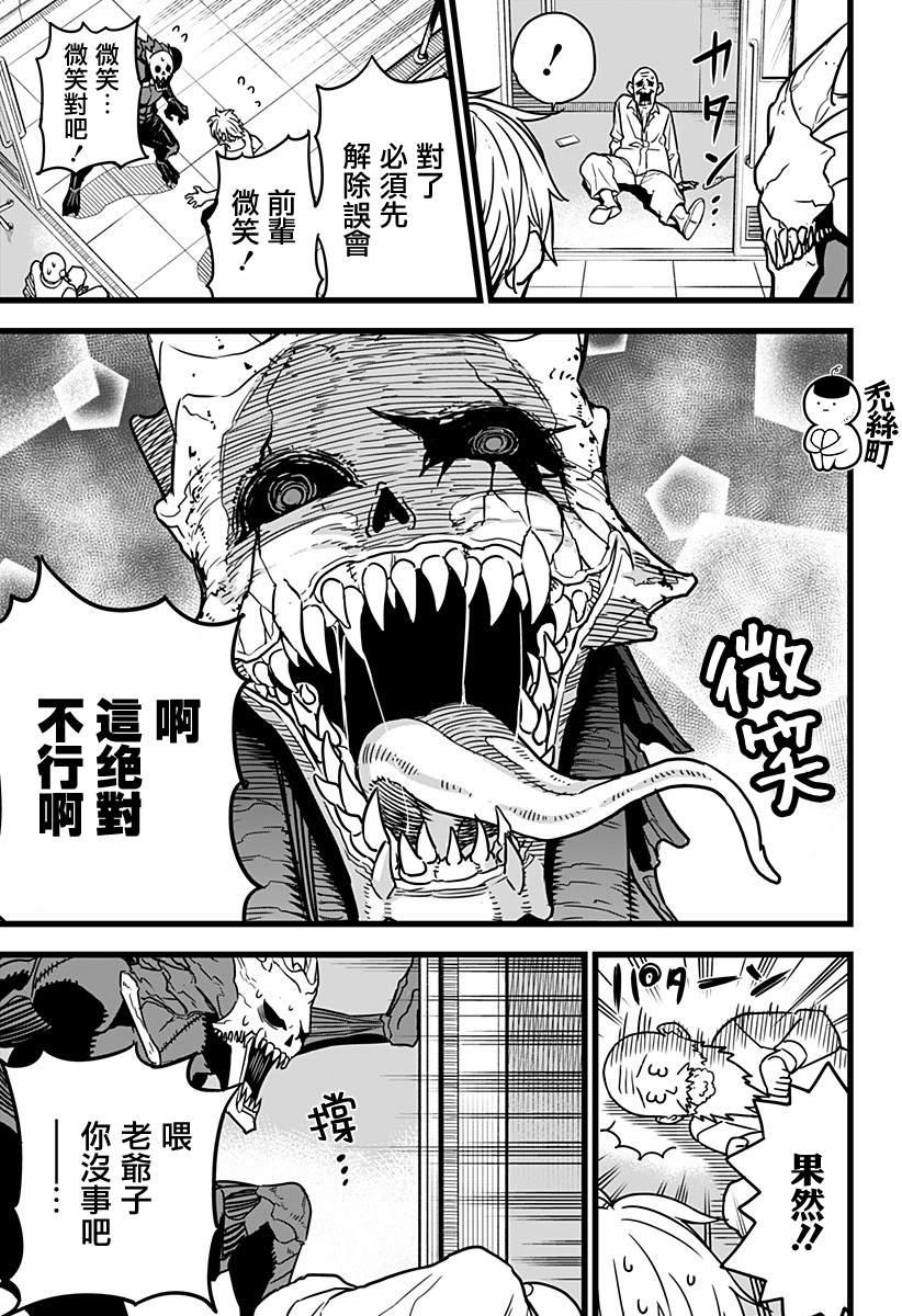第2话6