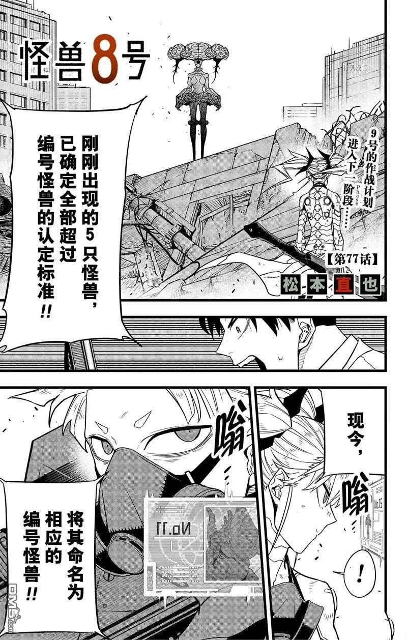 第77话0