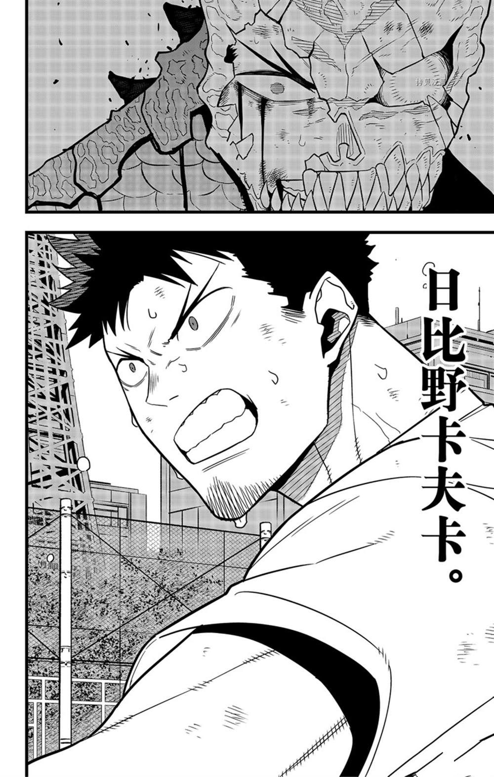 第68话23