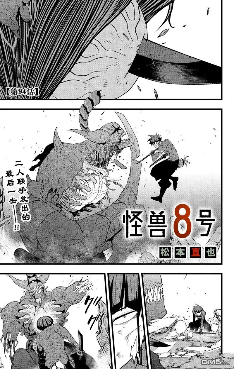 第94话0