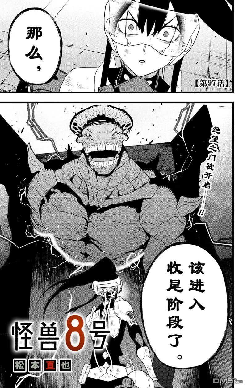 第97话0