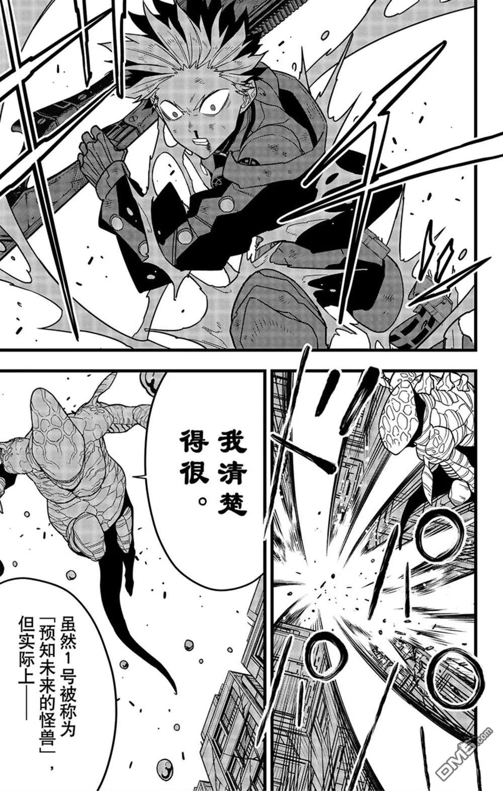 第86话6