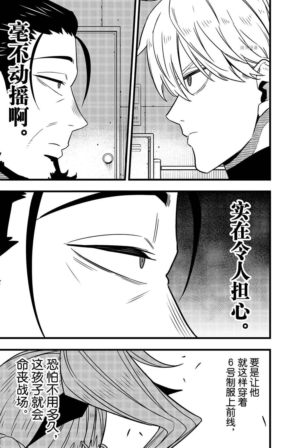 第59话22