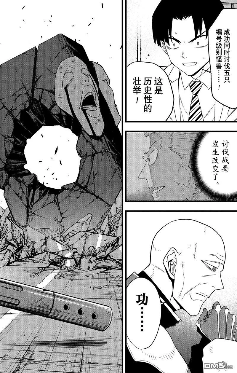 第96话7
