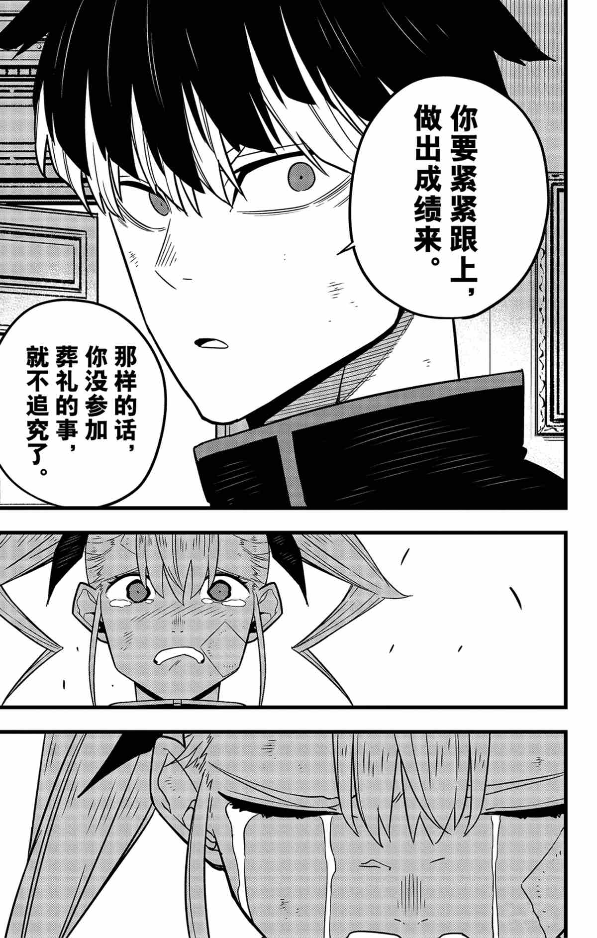 第54话22