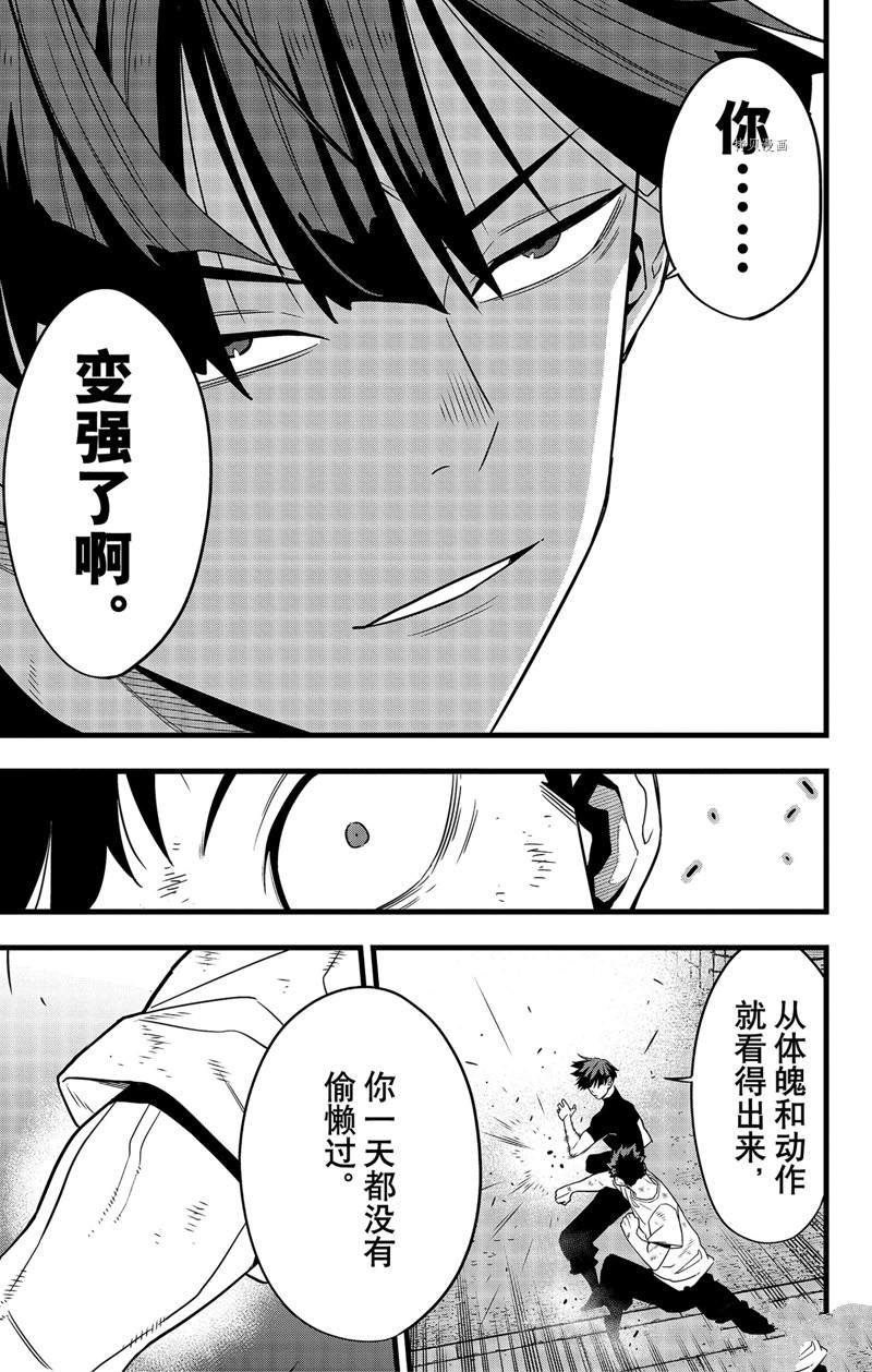 第66话14