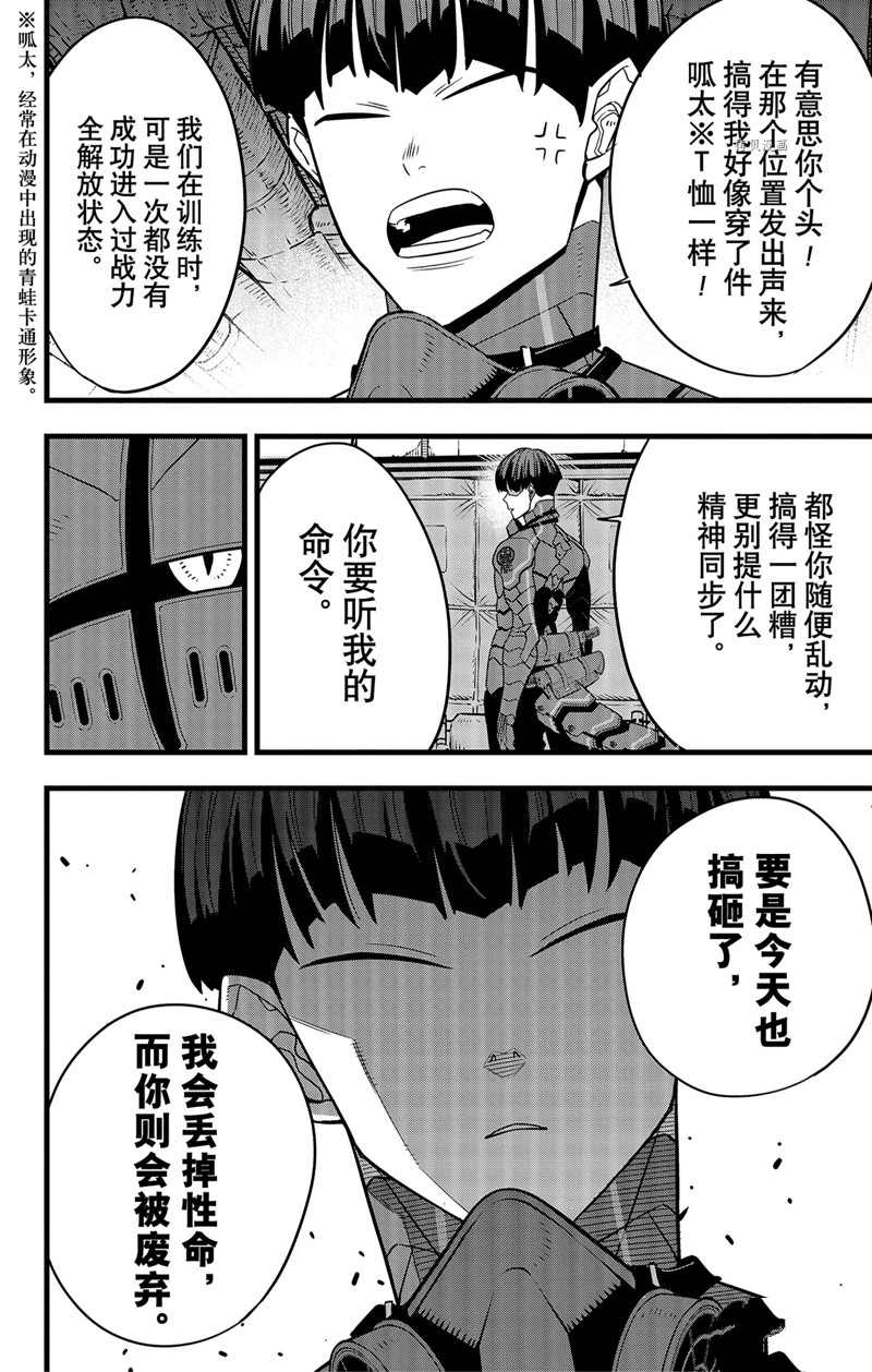 第73话7