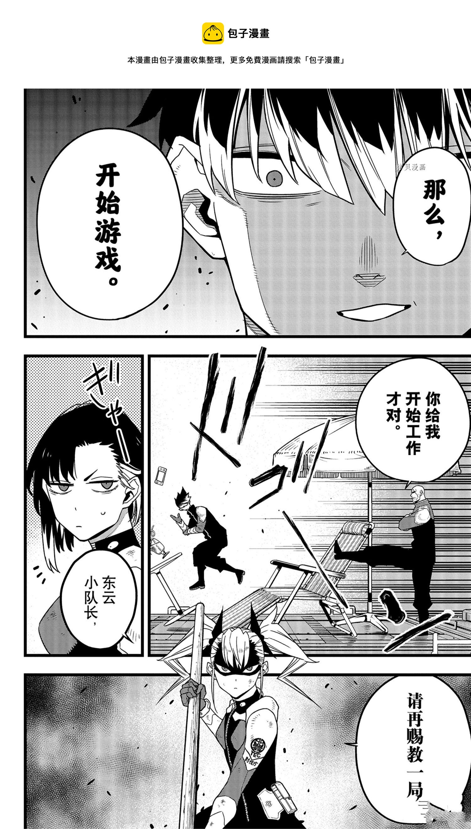 第55话9
