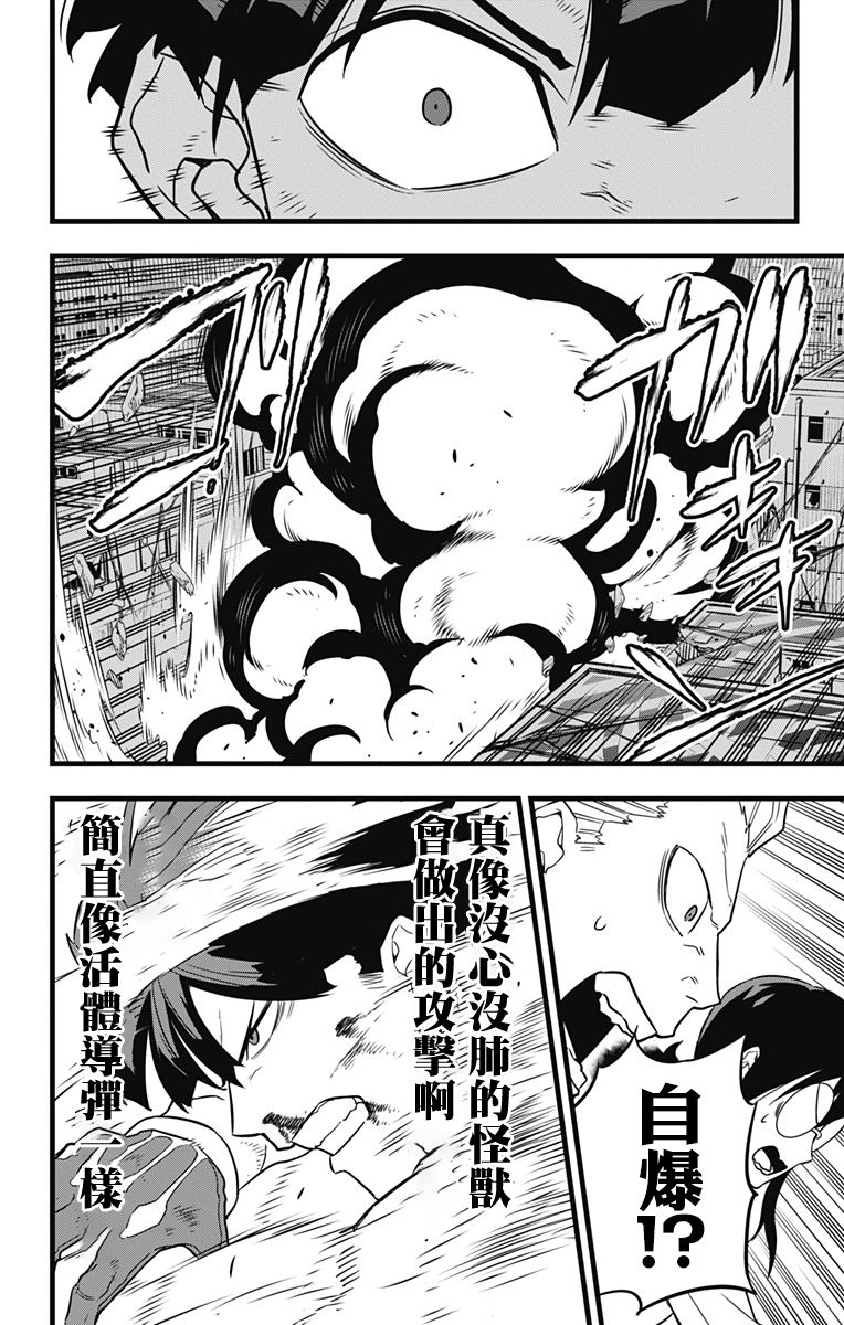 第28话12