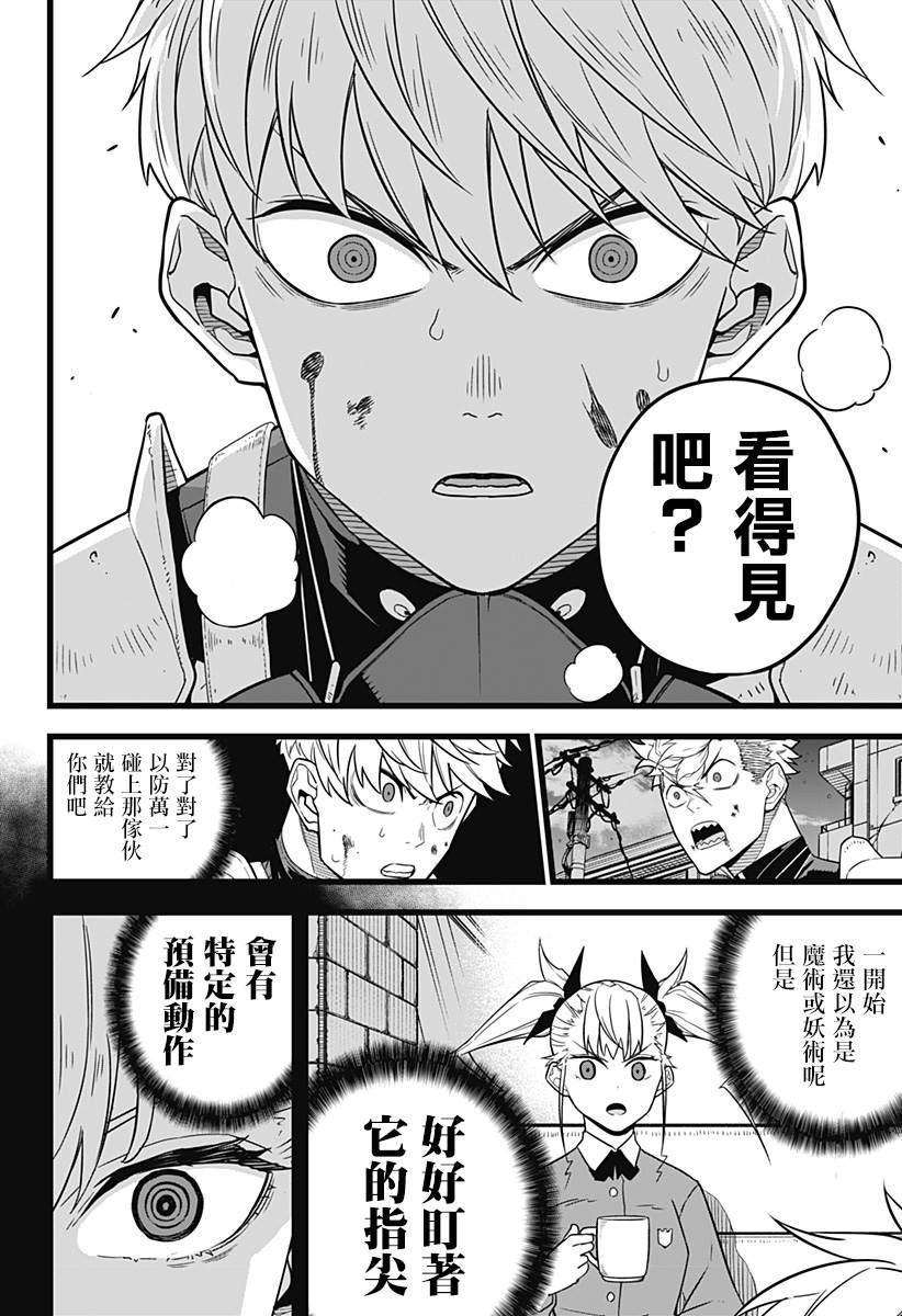 第15话12