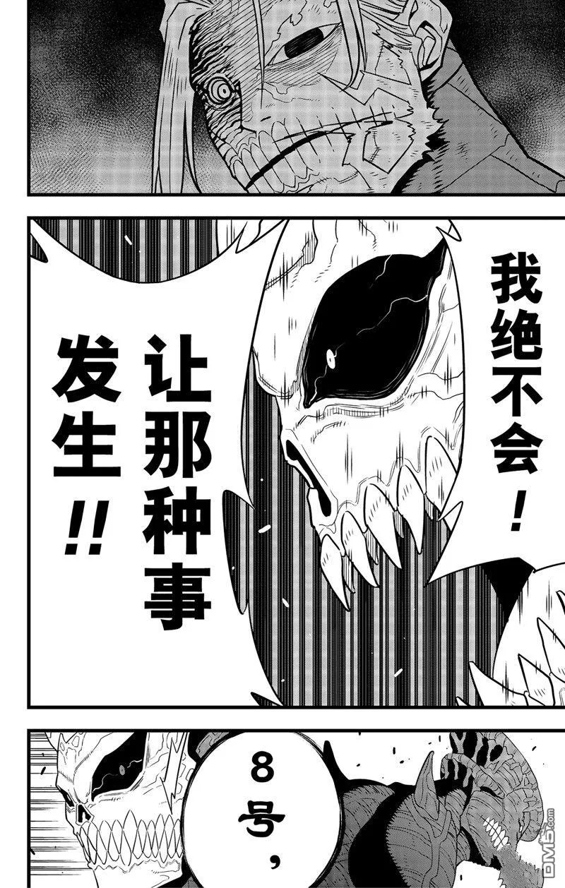第97话7
