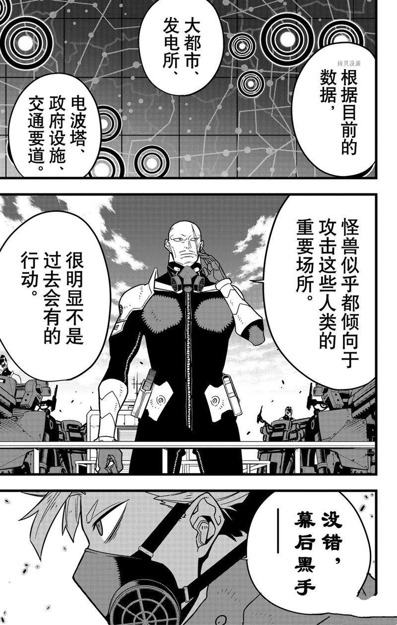 第71话12