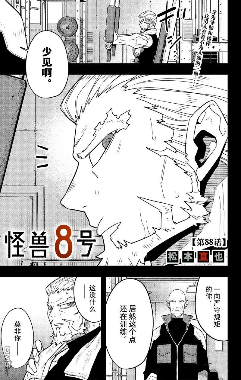 第88话0