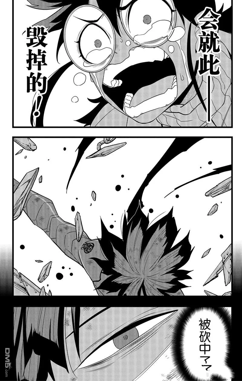 第91话9