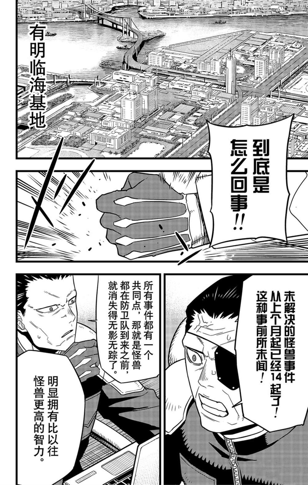 第68话17