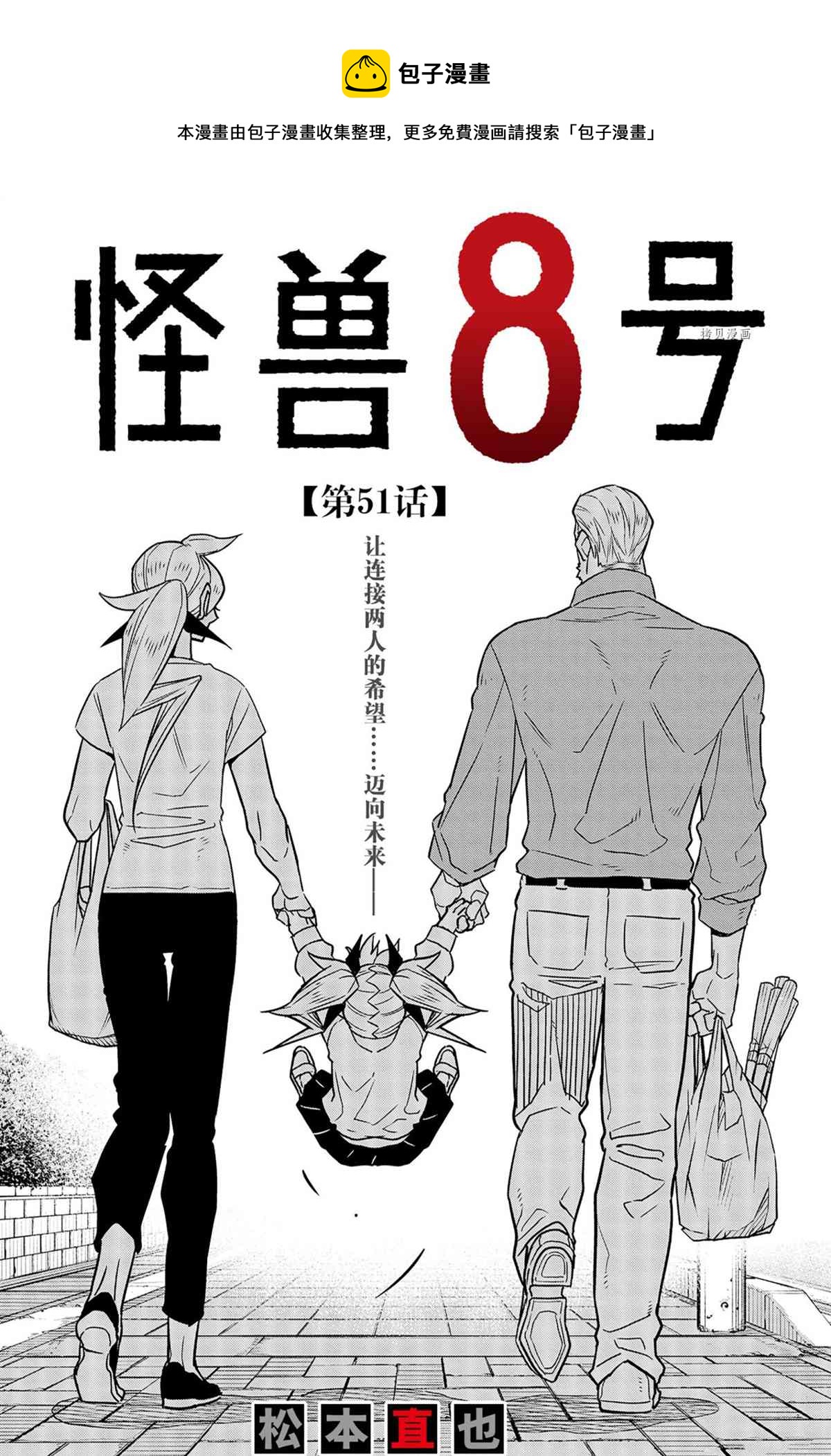 第51话0