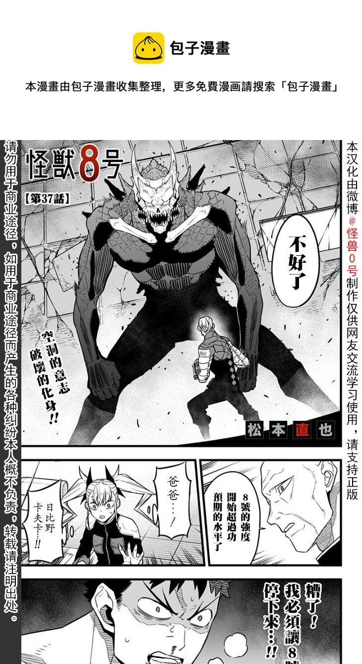 第37话0