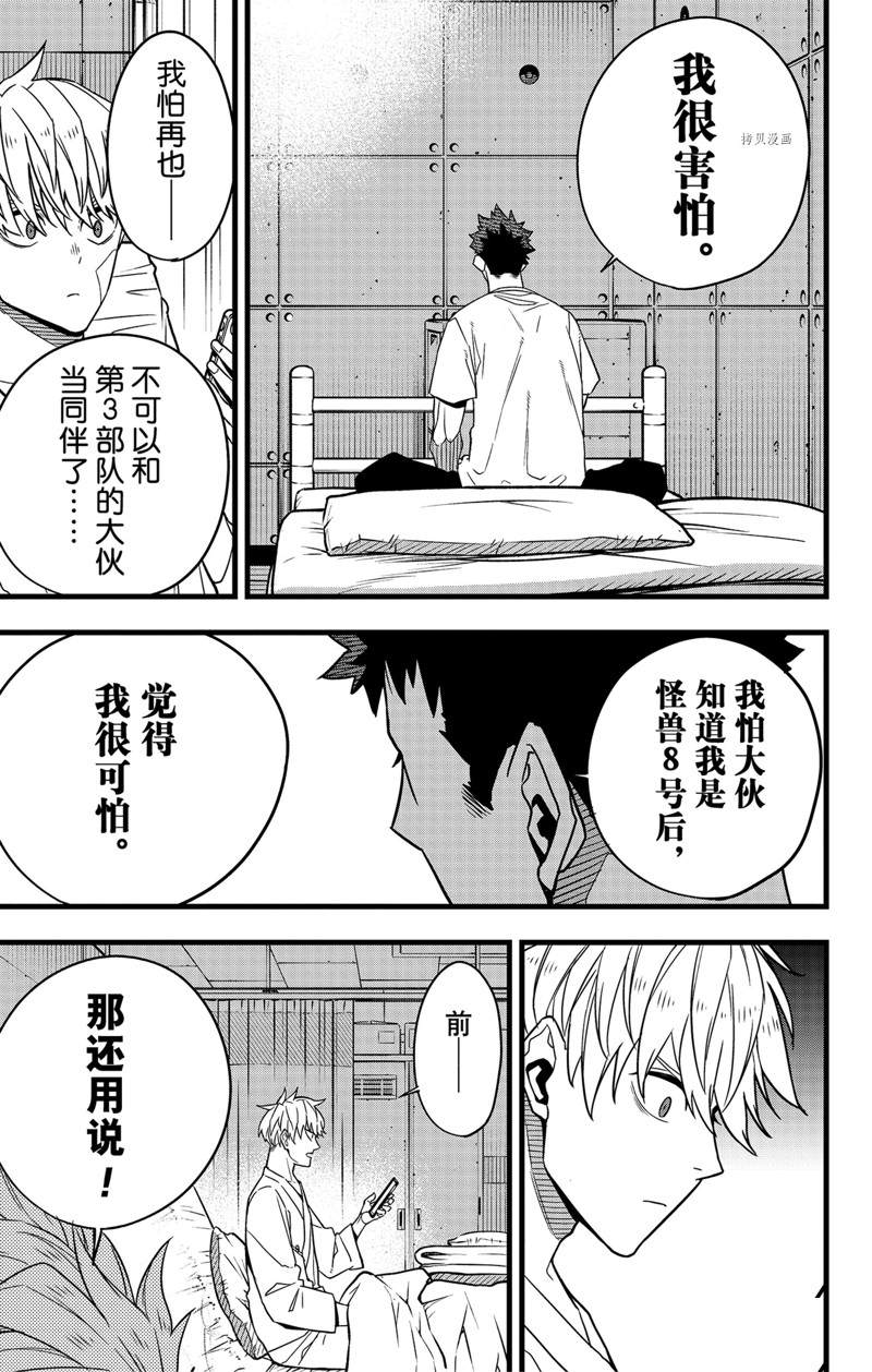 第67话14