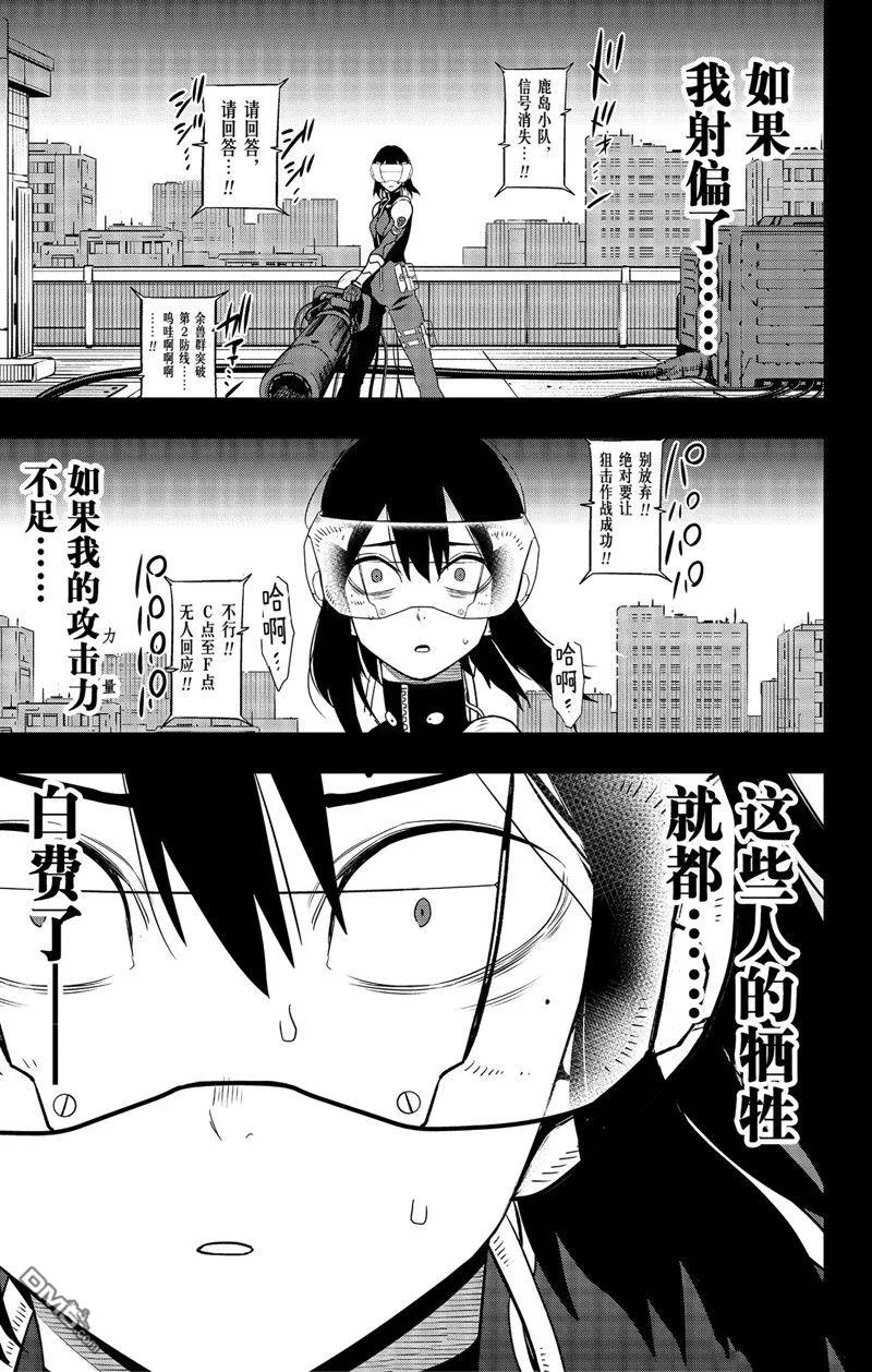 第95话14