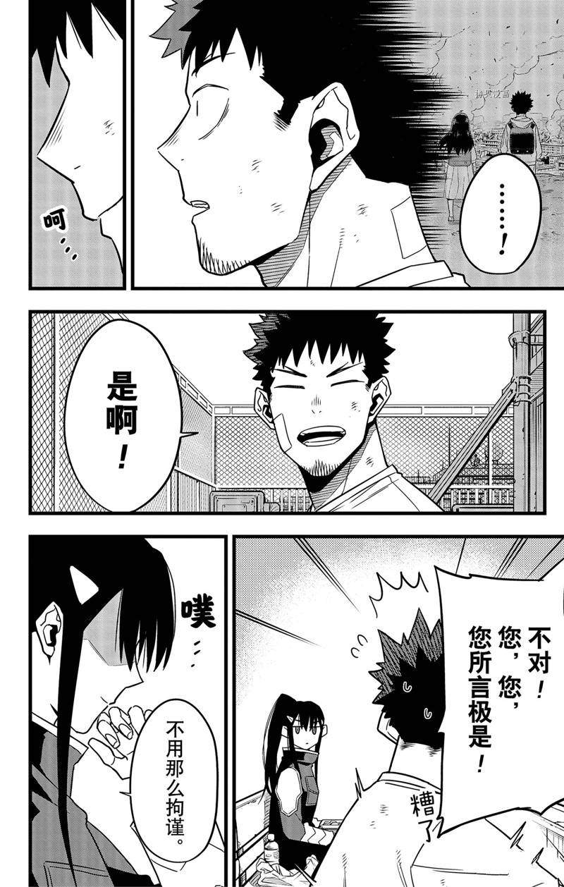 第69话15