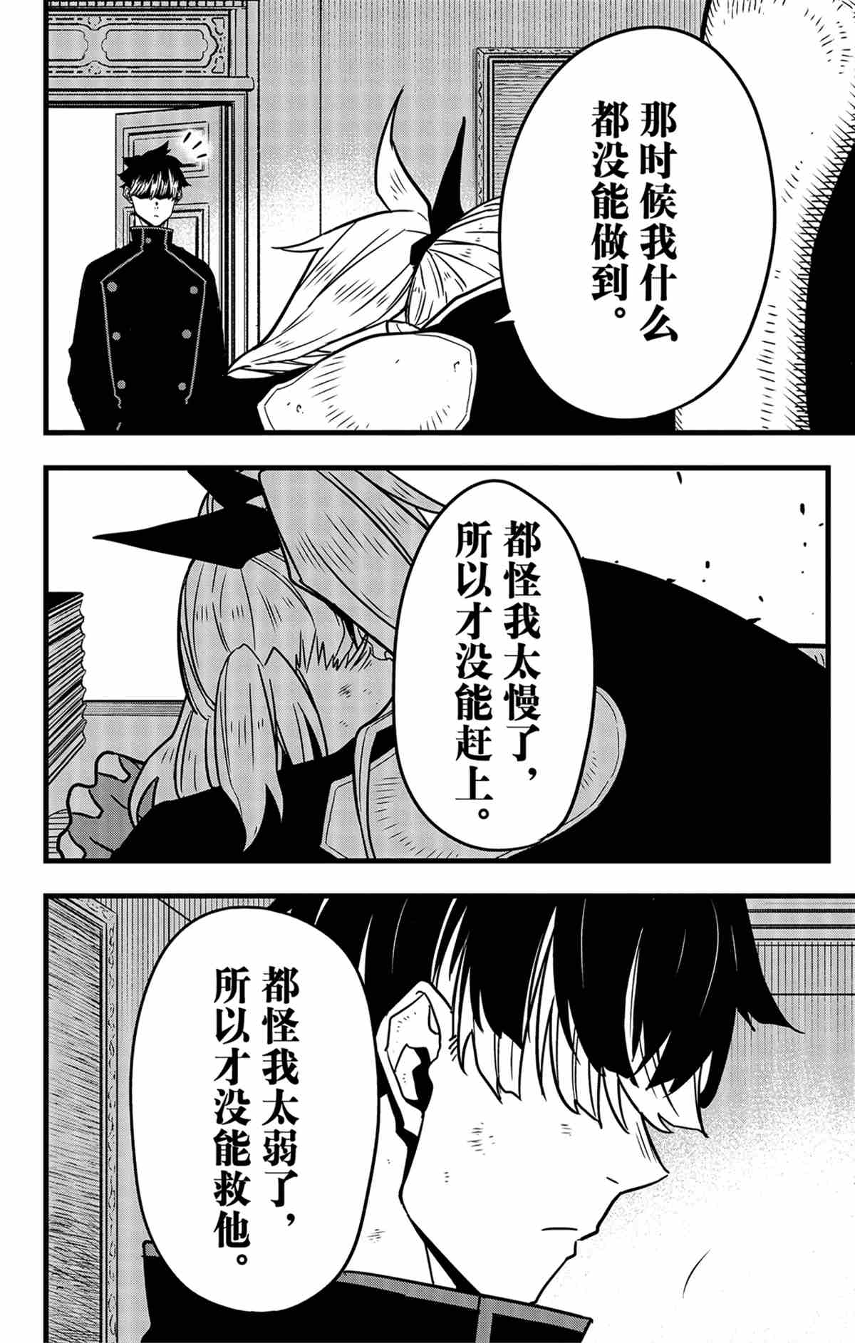 第54话15