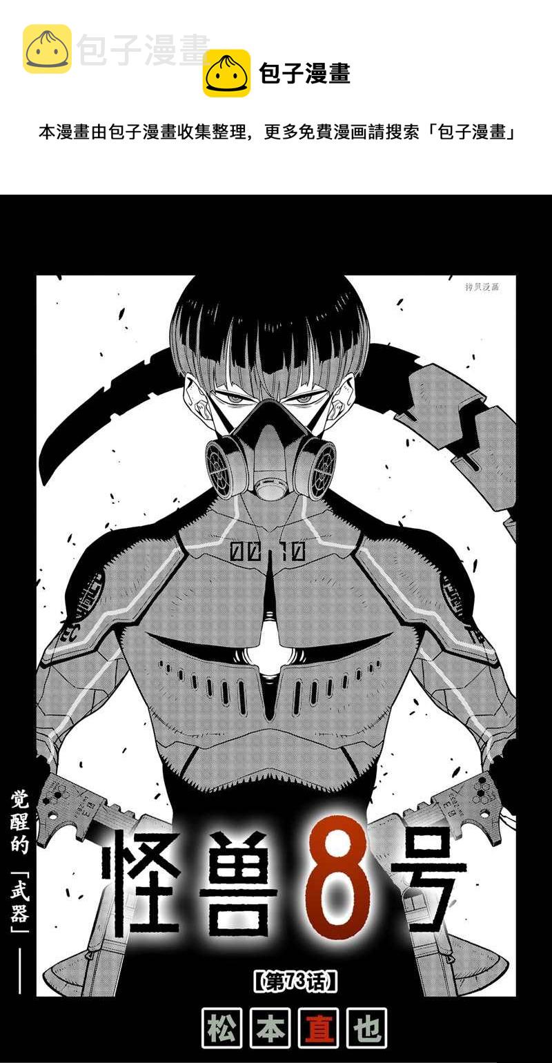 第73话0
