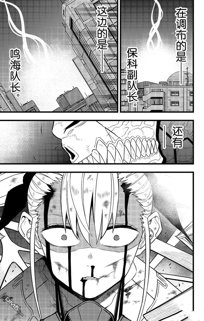 第83话10