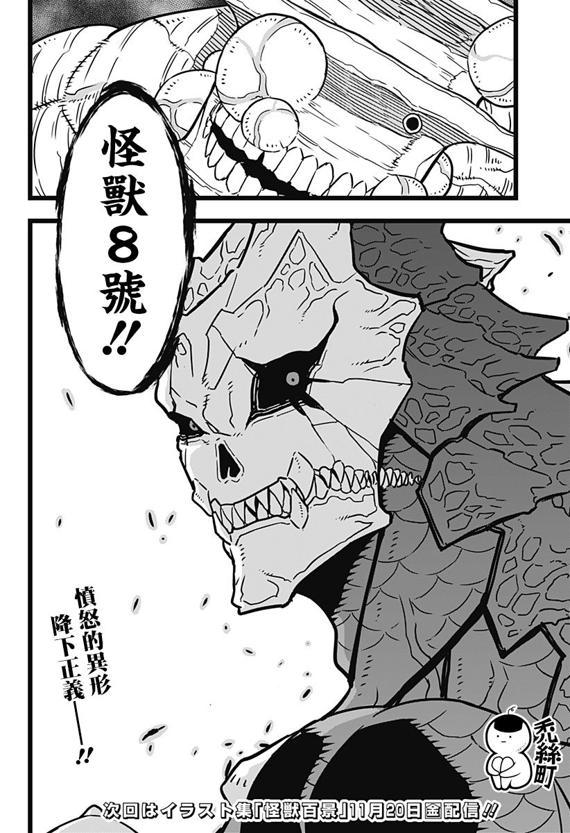 第17话16