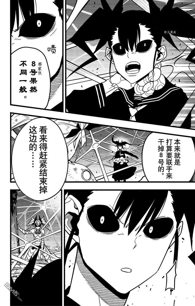 第83话25