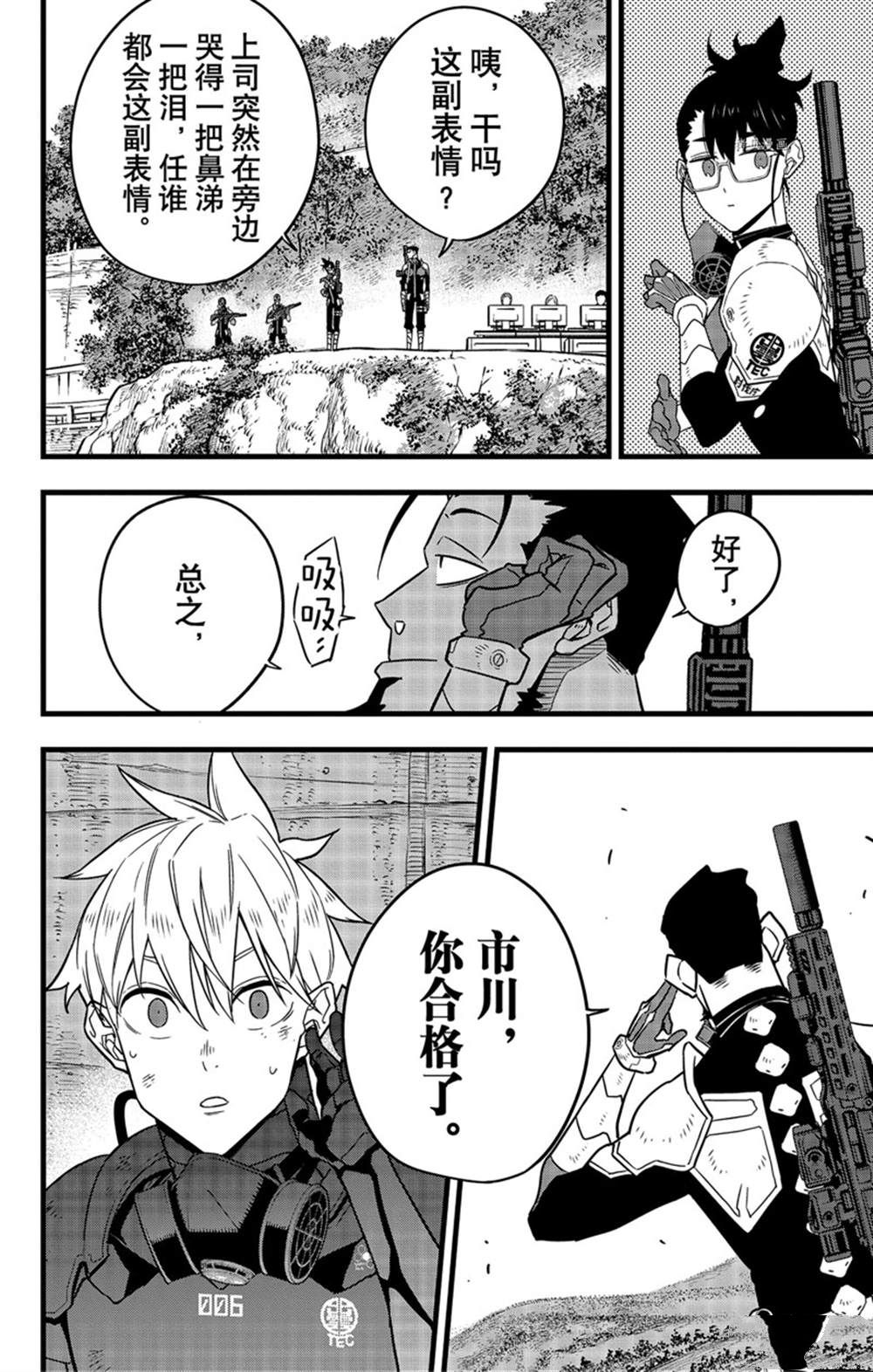 第64话9