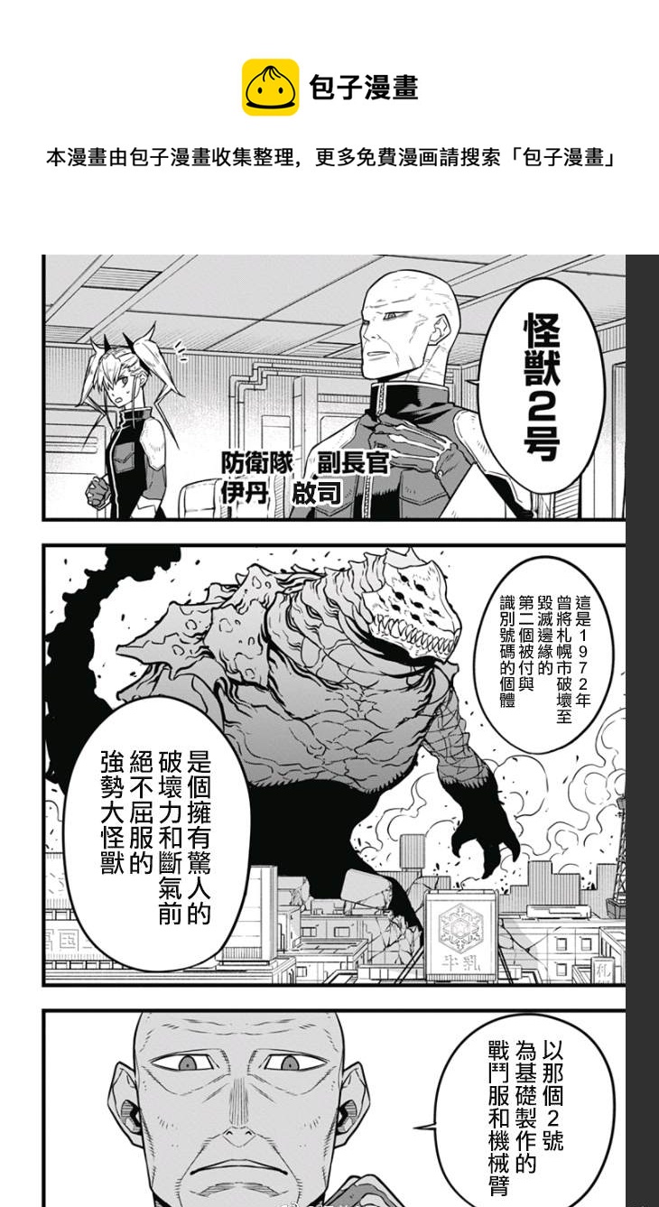第35话12