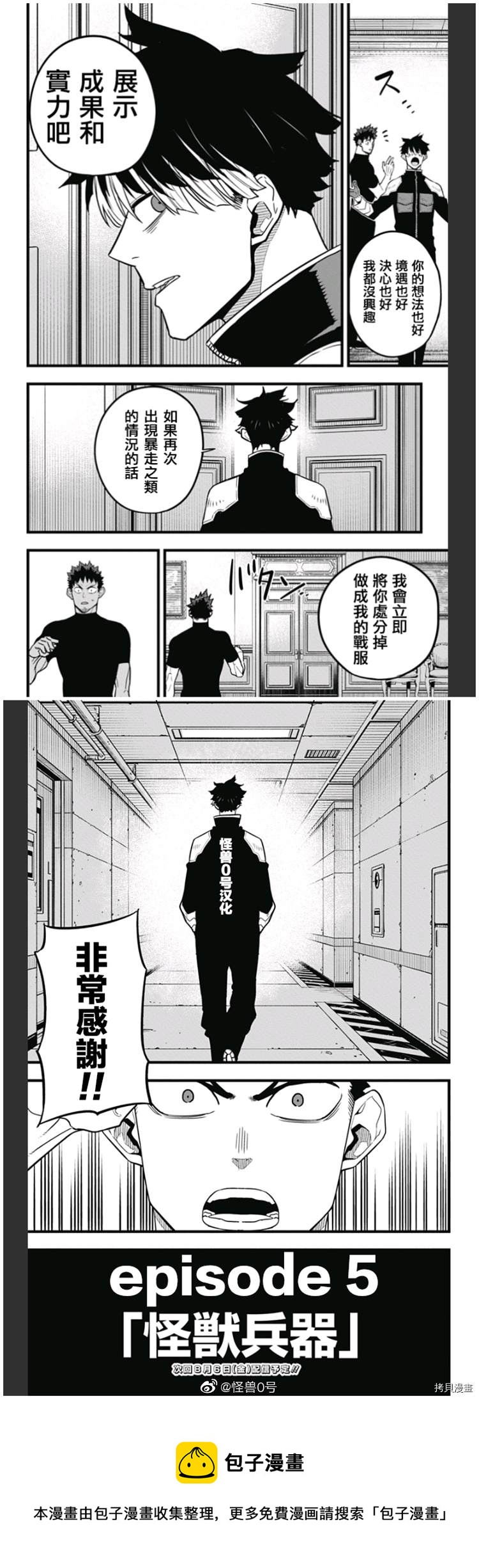 第40话16