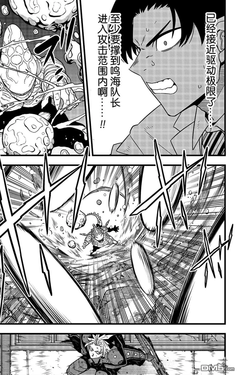 第86话4