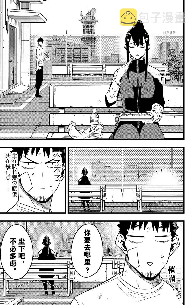 第69话10