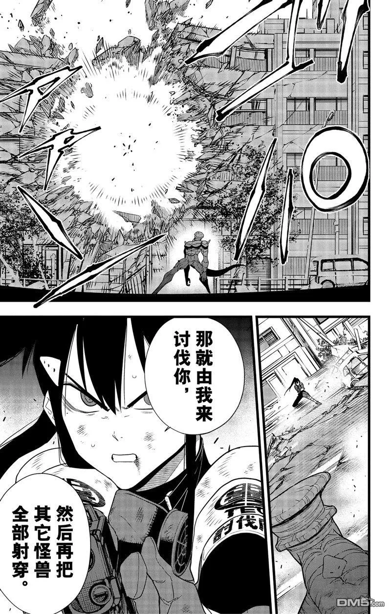 第98话10