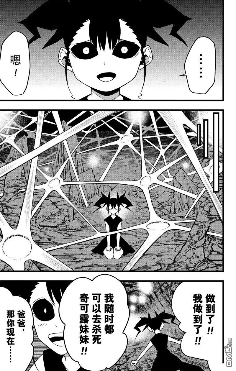 第85话8