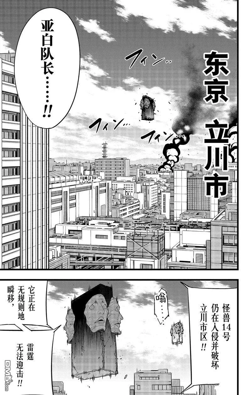 第94话12