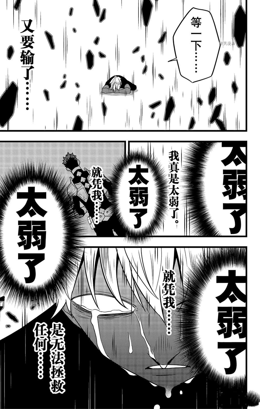 第62话13